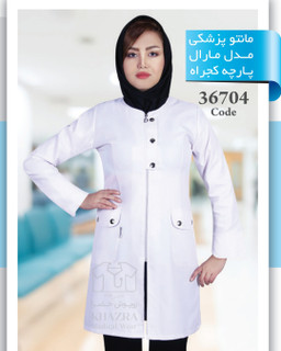 روپوش پزشکی سفید مدل مارال